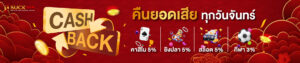 suck168 เทคนิคเล่นสล็อต คืนยอดเสีย 10 %