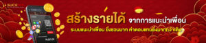 suck168 เว็บตรง 2026 ฝากถอนไม่มีขั้นต่ำ